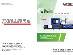 Tianjun Product Catalog 2025
