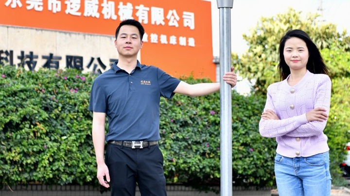 Dongguan rowecnc Machinery Equipment Co., Ltd.